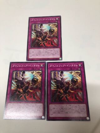 Dinorphia Intact Normal JP076 Set of 3