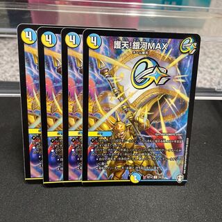 Proten! Ginga MAX R 24/95