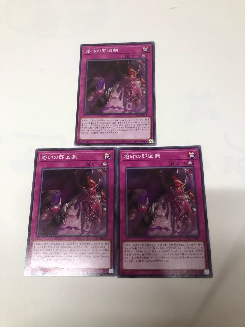Branded Instant Threats Normal JP071 3-card set