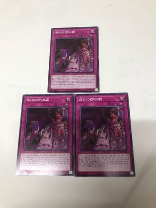 Branded Instant Threats Normal JP071 3-card set
