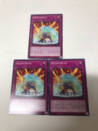 REINFORCE! Normal JP075, set of 3 3枚