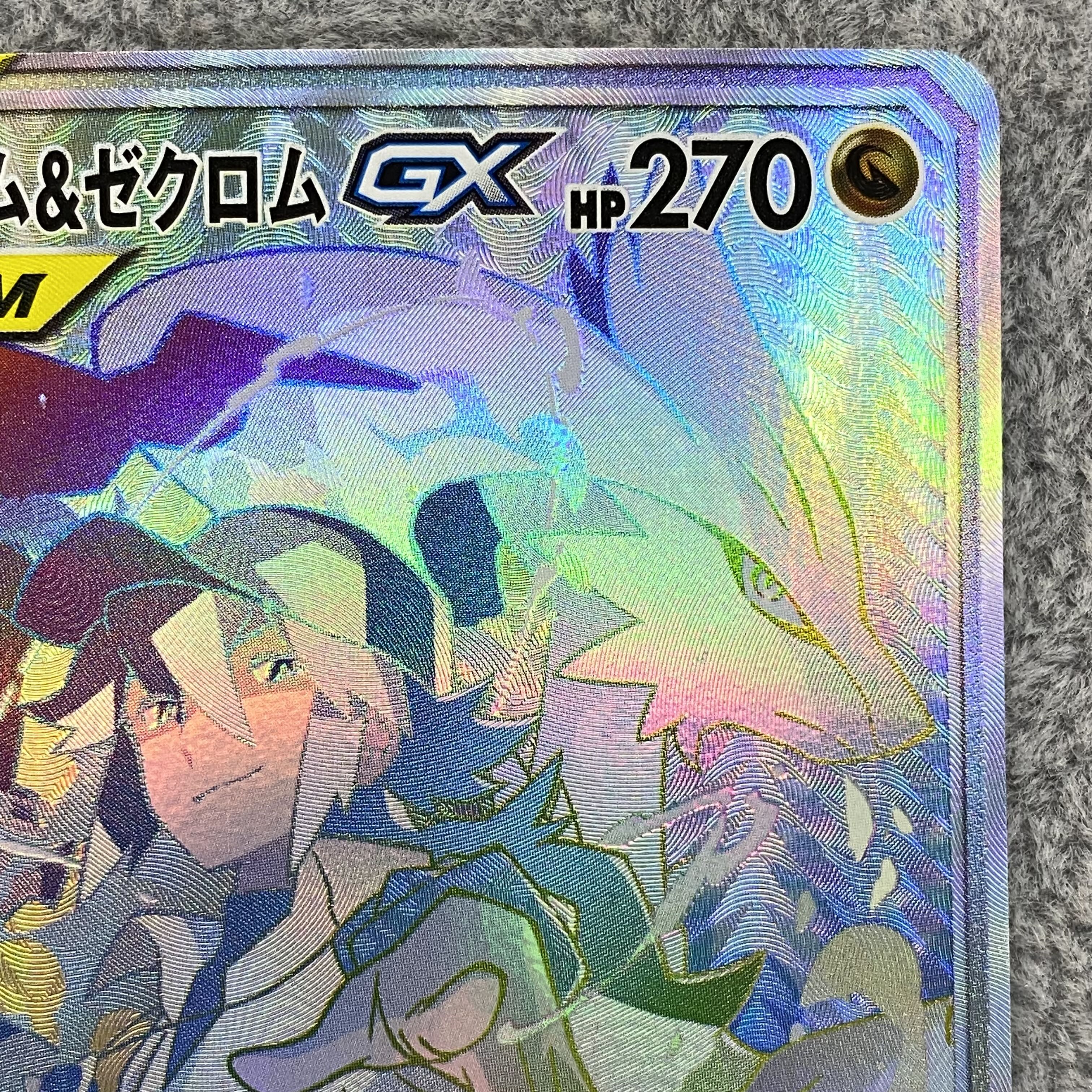 レシラム&ゼクロムGX HR 071/049の通販 BOOKOFF横浜センター レシラム&ゼクロムGX HR 071/049の通販 BOOKOFF横浜センター