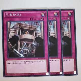 The Huge Revolution is Over Normal 3 copies