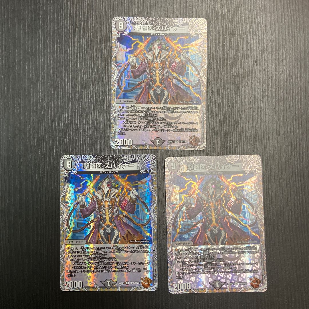 Myelologist Spinner (Copper Treasure) R-foil TF10/TF20 3pcs.