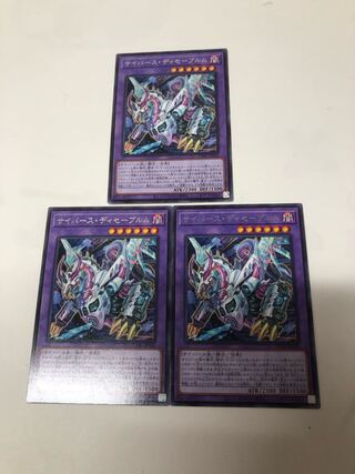 Cyberverse Discelebrum Rare JP034 Set of 3