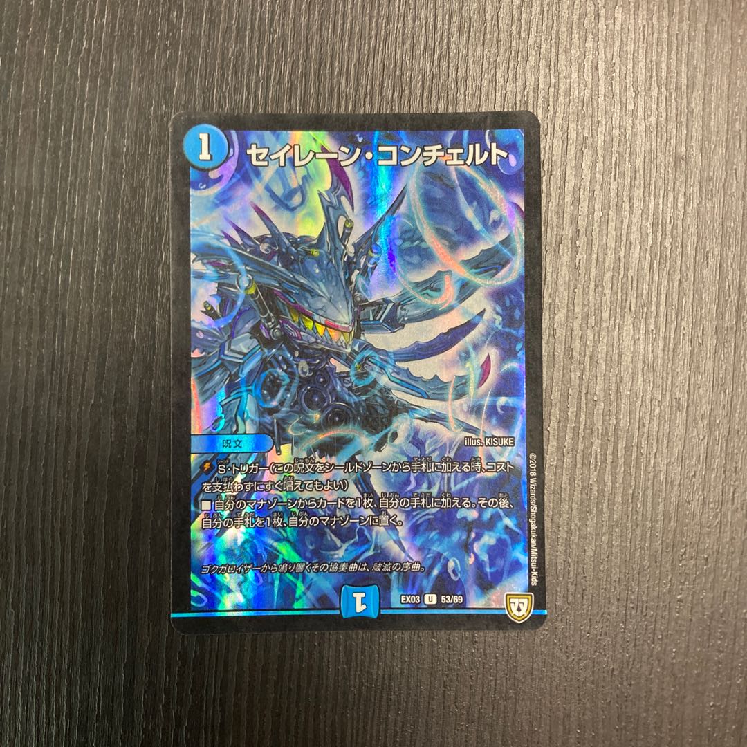 Siren Concerto U-foil 53/69