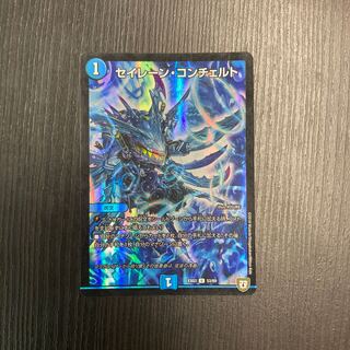 Siren Concerto U-foil 53/69