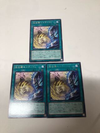 Corporal break=Calarium, rare, JP058, set of 3.