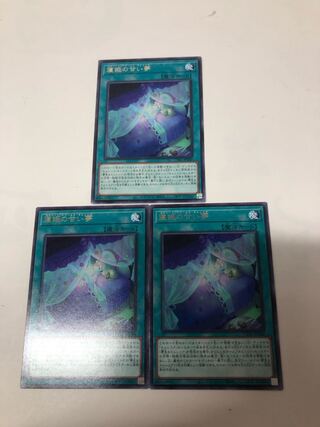 寝姫の甘い夢 レア JP060 3枚セット