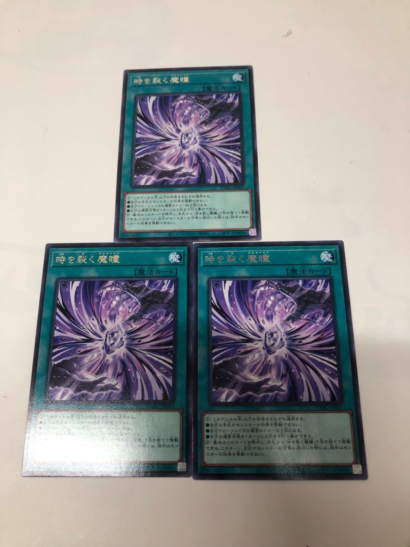 Time Riveting Devil's Eyes Rare JP067 3-card set
