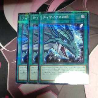 ティマイオスの眼