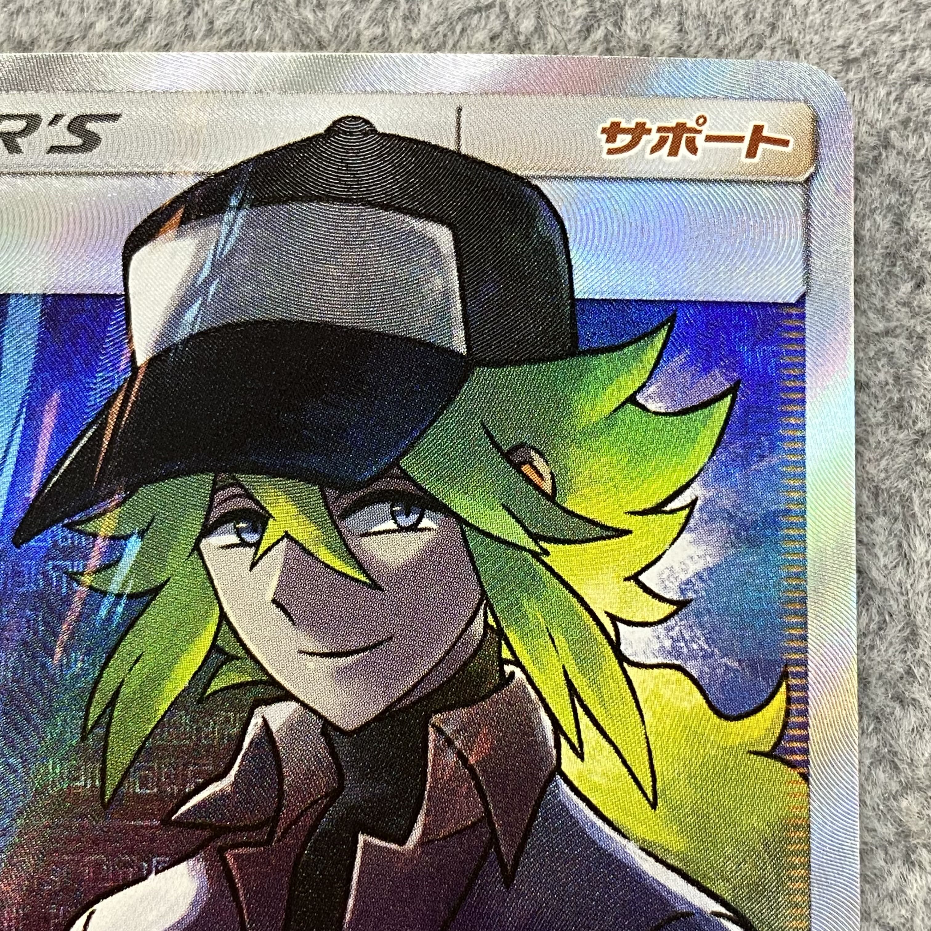 N's Resolve SR 066/049