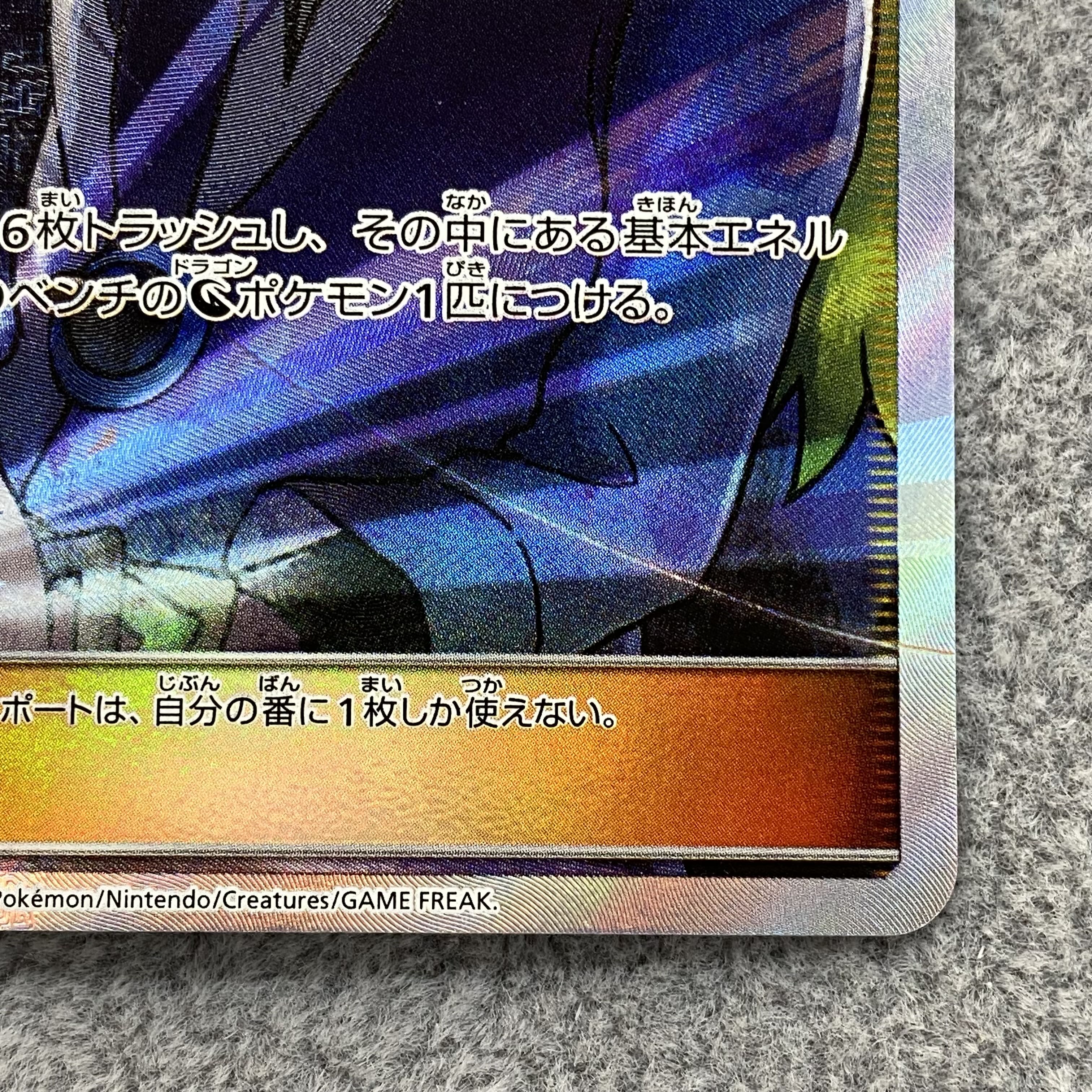 N's Resolve SR 066/049