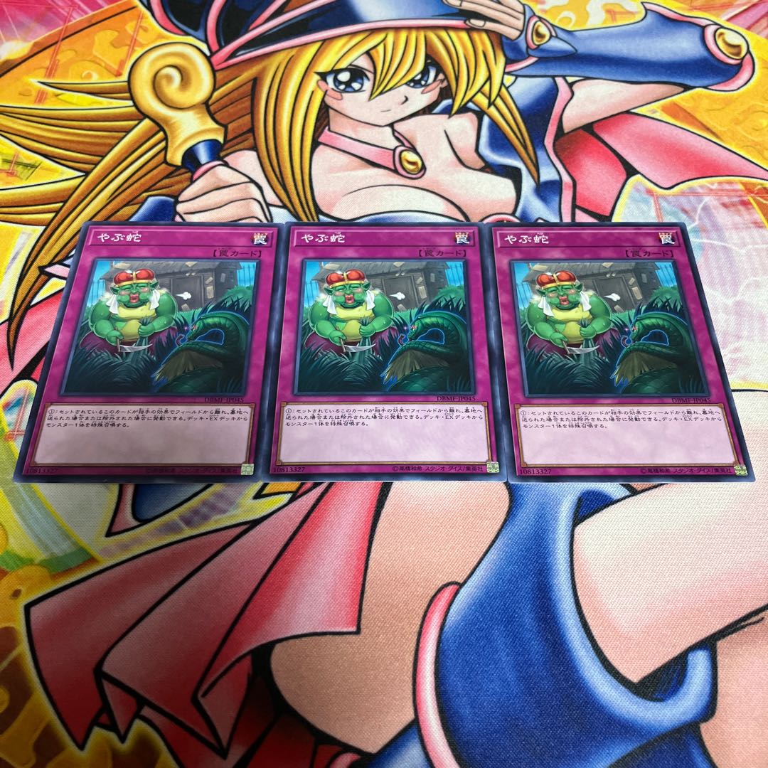 Waking the Dragon Normal JP045