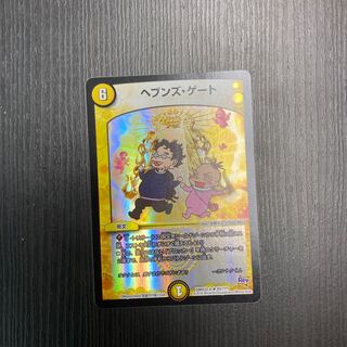 Heaven's Gate R-foil 93/????