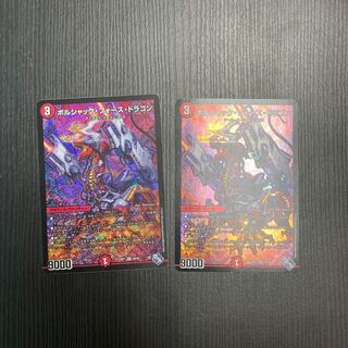 Borshak Riryoku Dragon SR S6/S8 2 copies