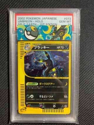 Umbreone (dark steal) PSA10