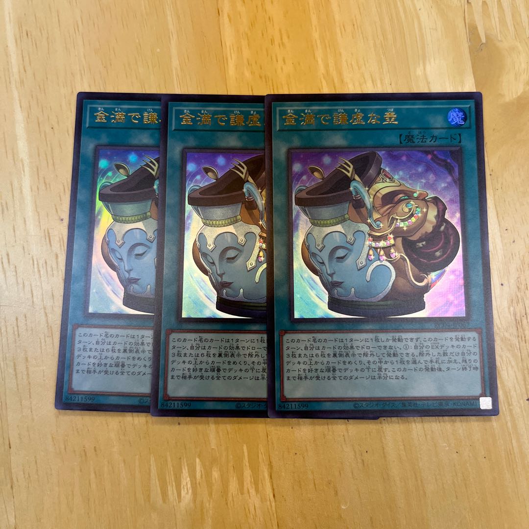 Pot of Prosperity Ultra Rare JP067