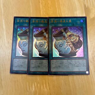 金満で謙虚な壺 ウルトラレア JP067