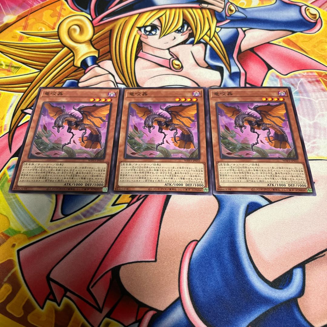 Dragonbite bugs Normal JP032