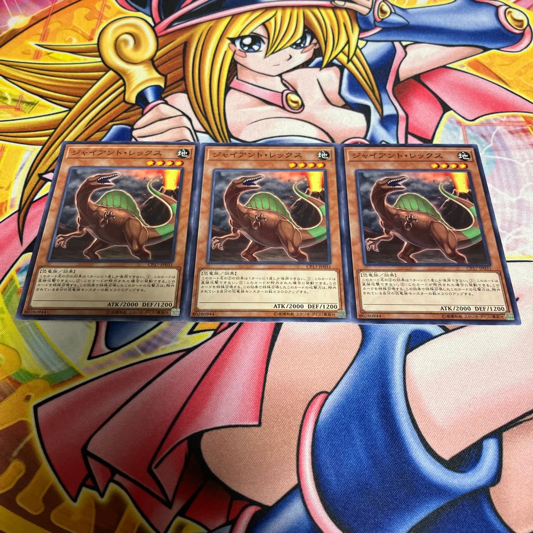 Giant Rex Normal JP031