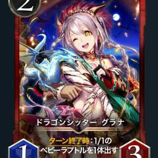 【超特価】1枚【Gold】ドラゴンシッター グラナ