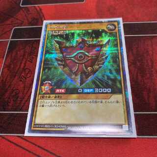 千年の盾　シークレット