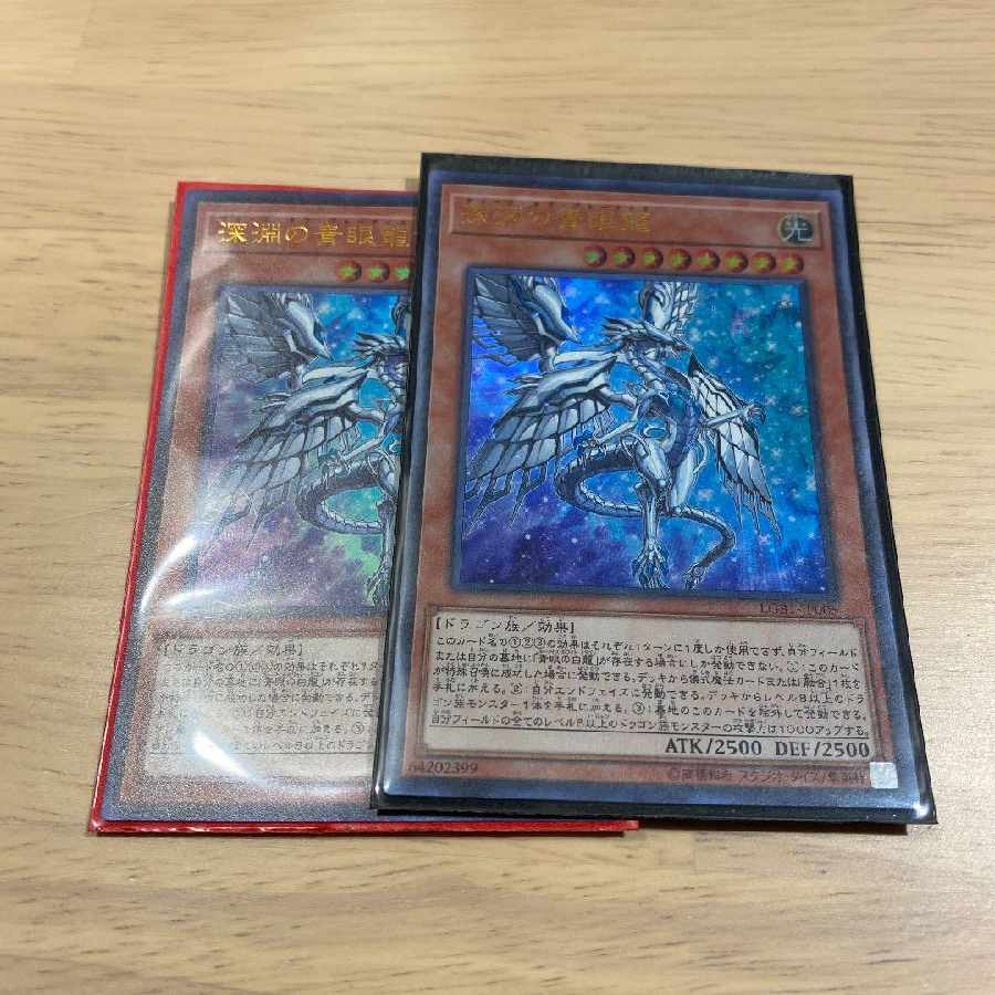 2 Blue-Eyes Abyss Dragon