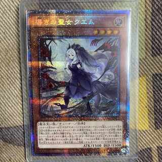 遊戯王　サイバーストーム　導きの聖女クエム(プリシク)