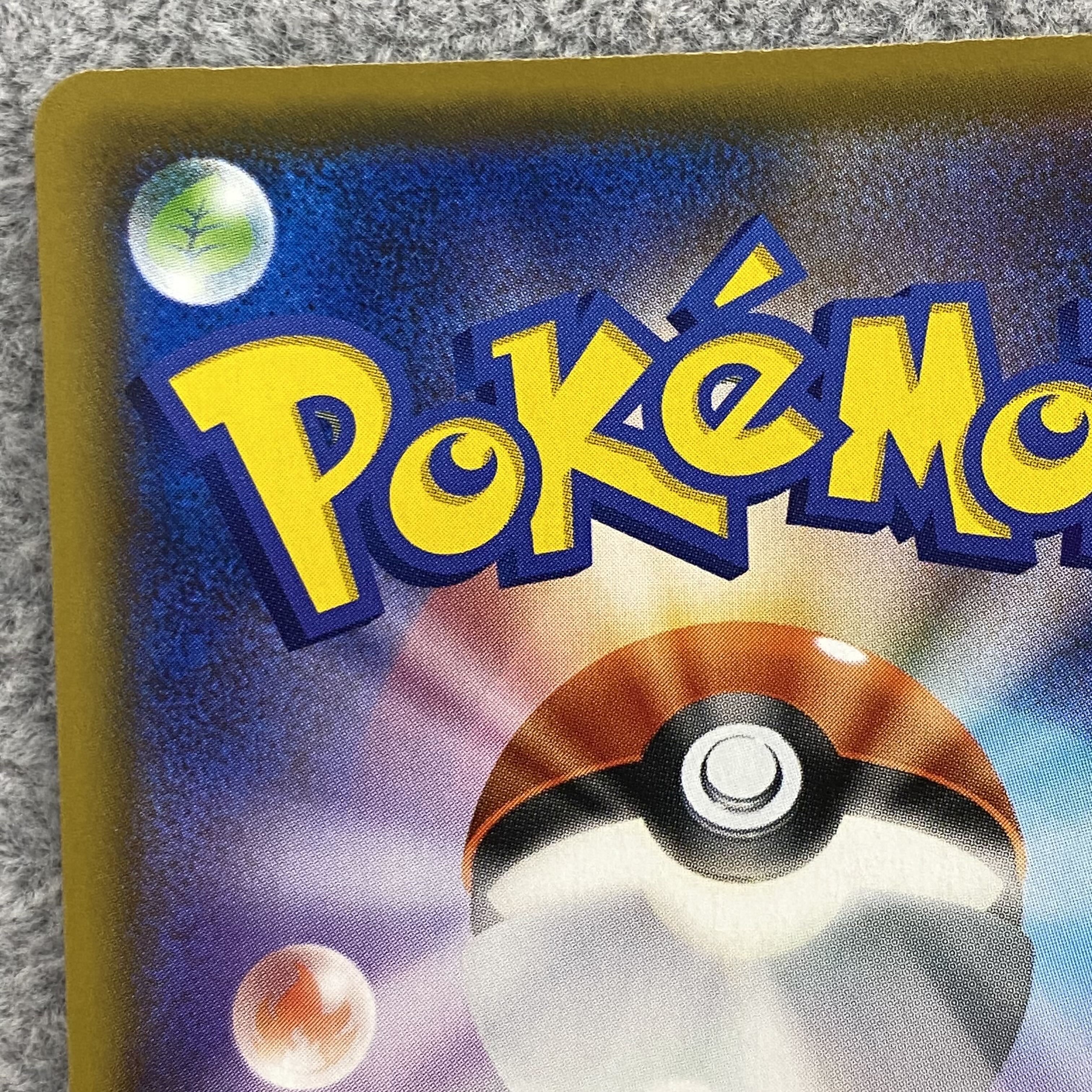 Arceus & Dialga & PalkiaGX SR SA 100/095