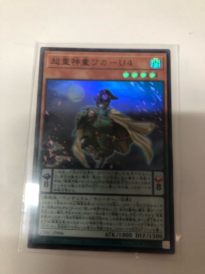 Psychic Heavy Goddaughter Waka-U4 Super Rare JP006