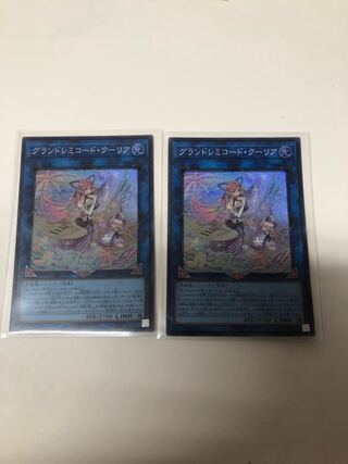 グランドレミコード・クーリア スーパーレア JP049 2枚セット