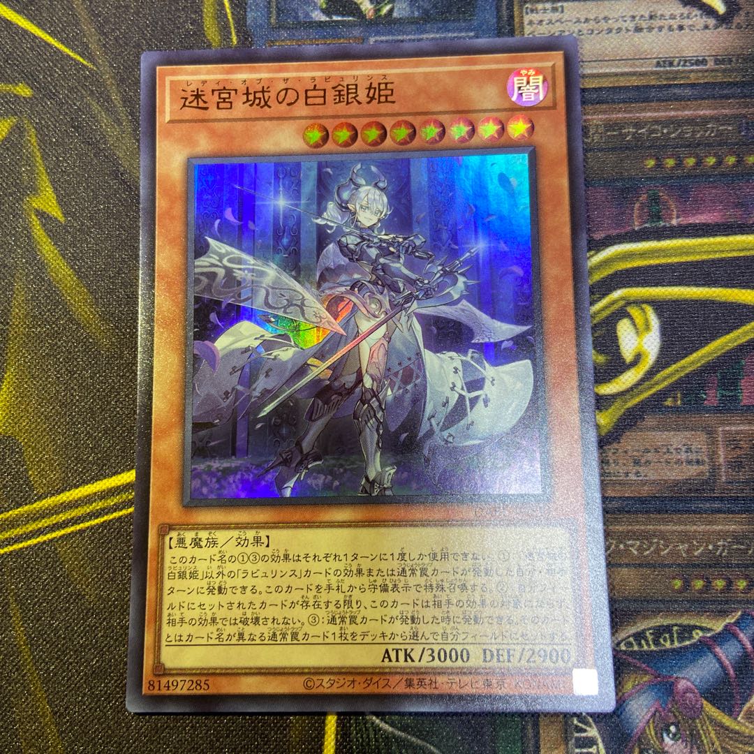 Silver Princess of the Labyrinth Castle Ultra Rare JP030