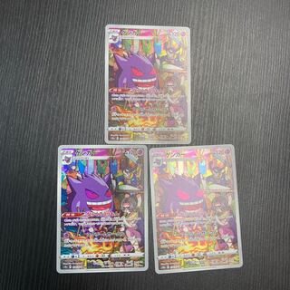 ゲンガー CHR 074/071 3枚