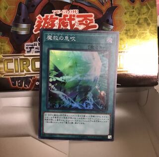 魔救の息吹 スーパー ぬこまる