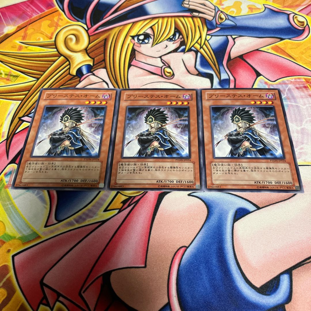 Shadowpriestess of Ohm Normal JP024