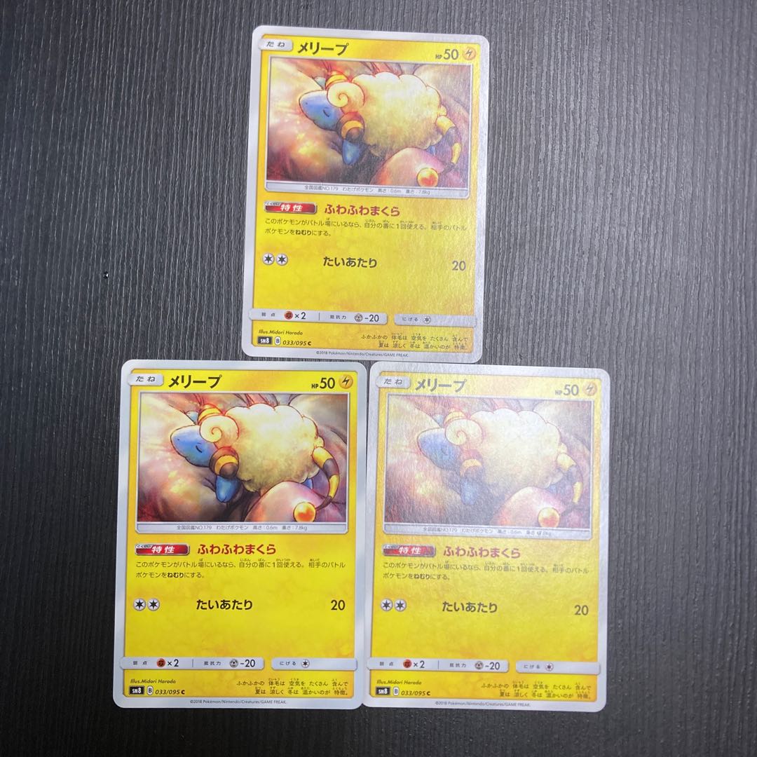 Mareep C 033/095 3 sheets