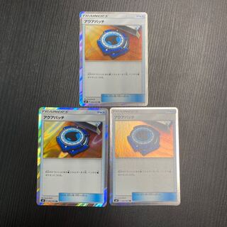 Aqua Patch TR 092/095 3 sheets 3枚