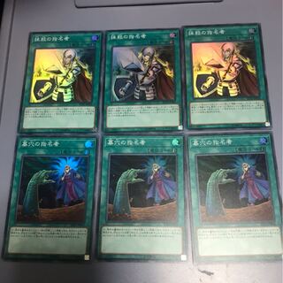 墓穴の指名者　抹殺の指名者　各3枚