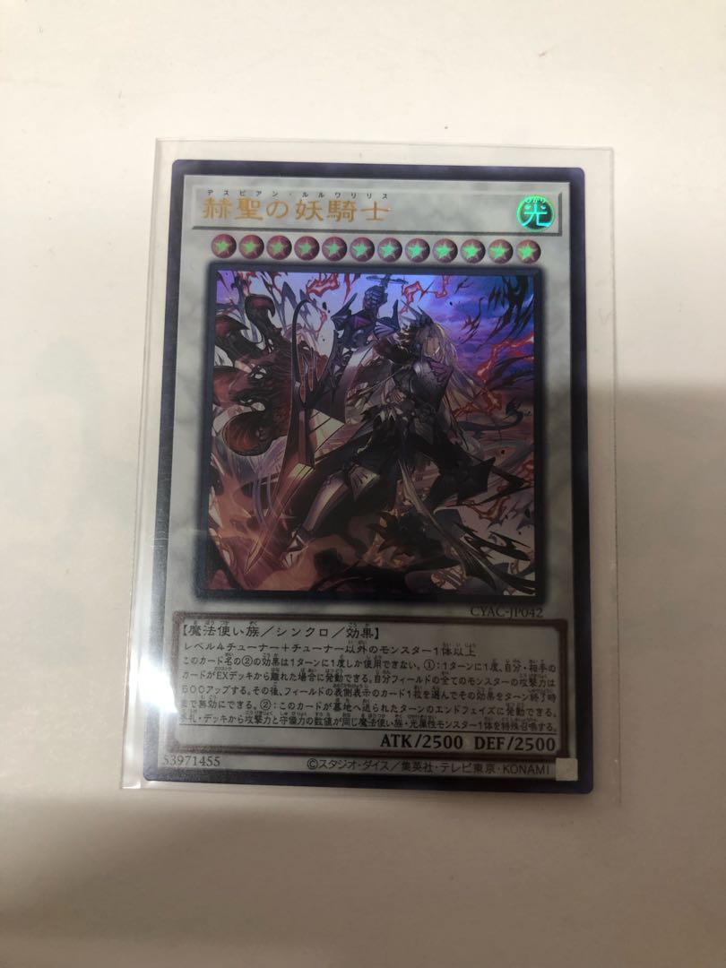 The Spectacular Knight of the Brilliant Sage Ultra Rare JP042
