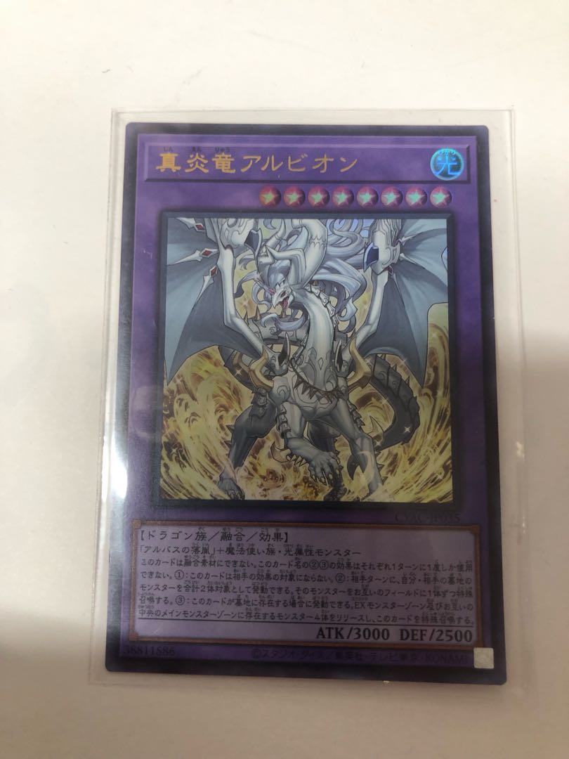 True Fire Dragon Albion Ultra Rare JP035