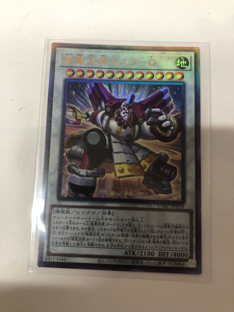 Psychic Heavy Tenjin Masura-O Ultimate Rare JP039