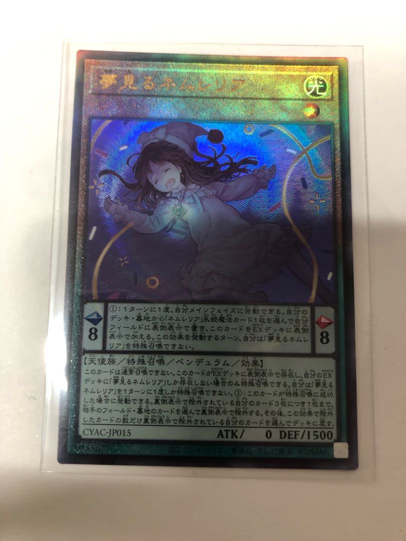Dreaming Nemurelia Ultimate Rare JP015