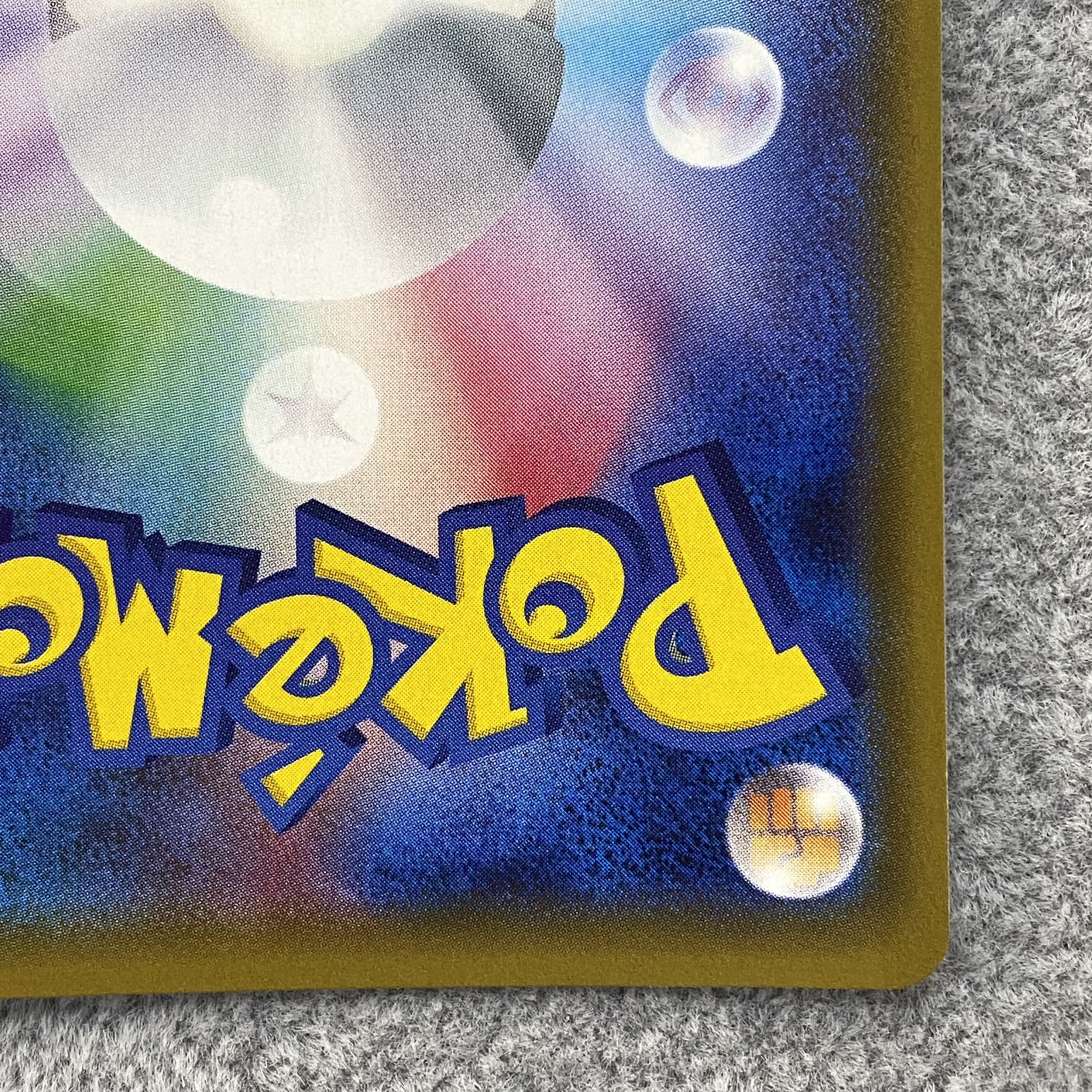 ユリーカ SR 102/094