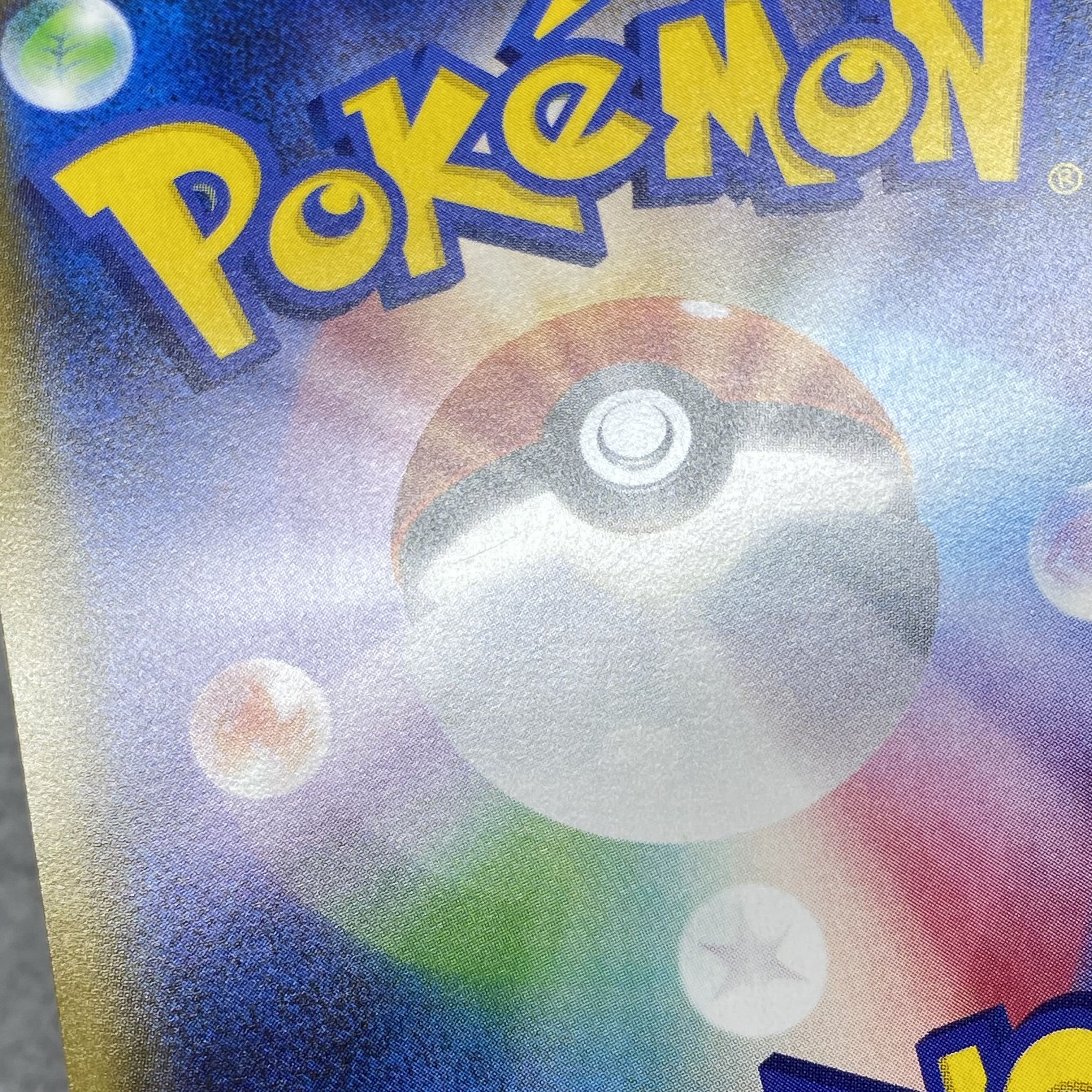 ユリーカ SR 102/094