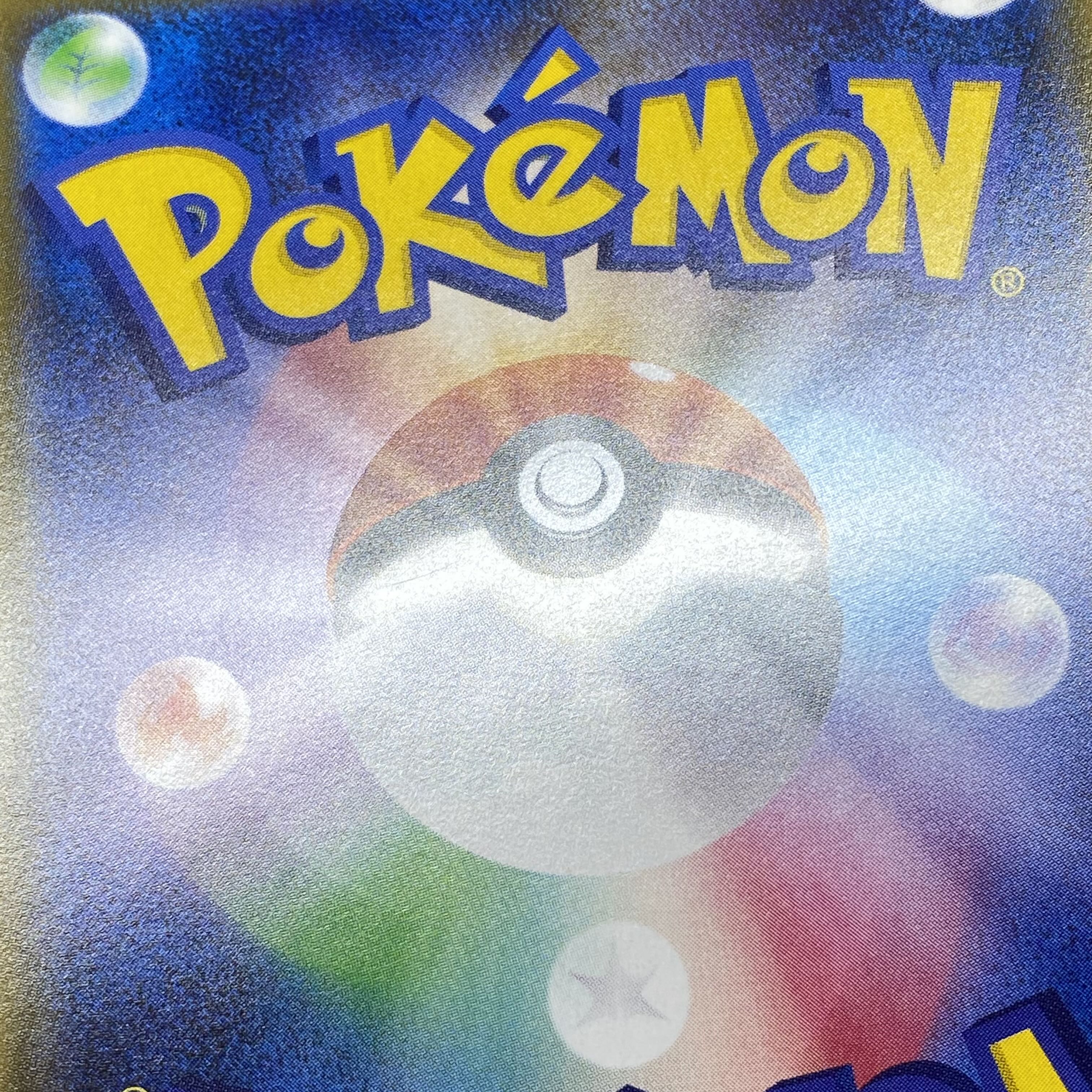 ユリーカ SR 102/094