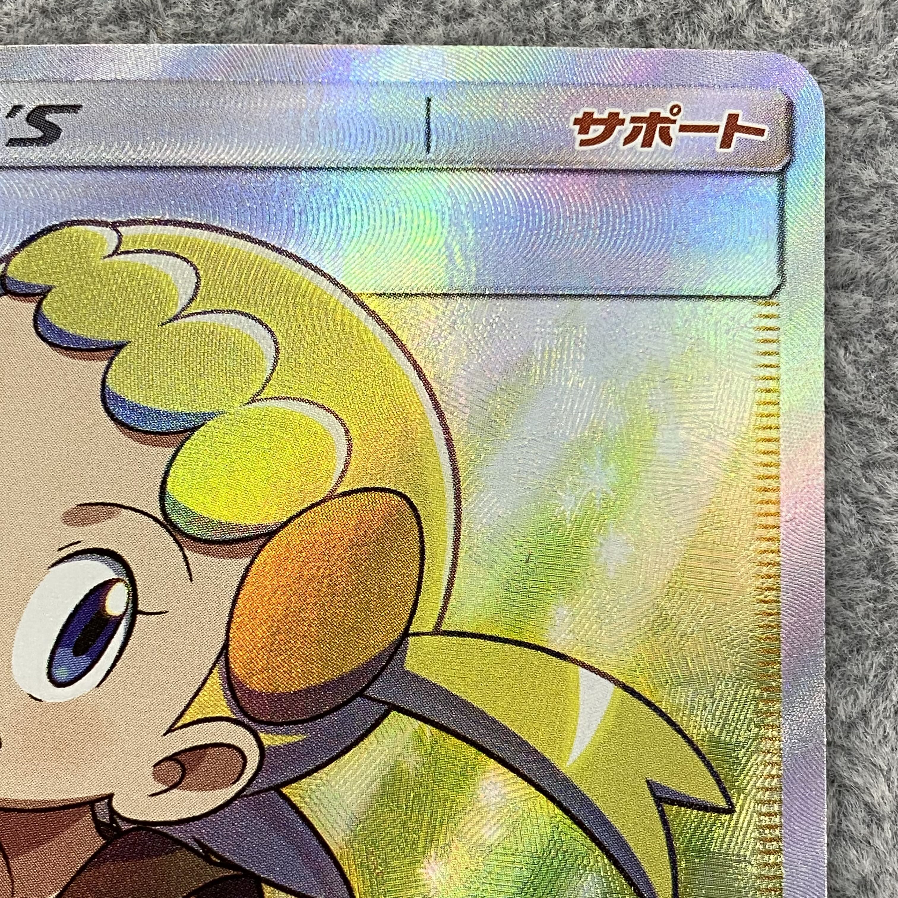 ユリーカ SR 102/094