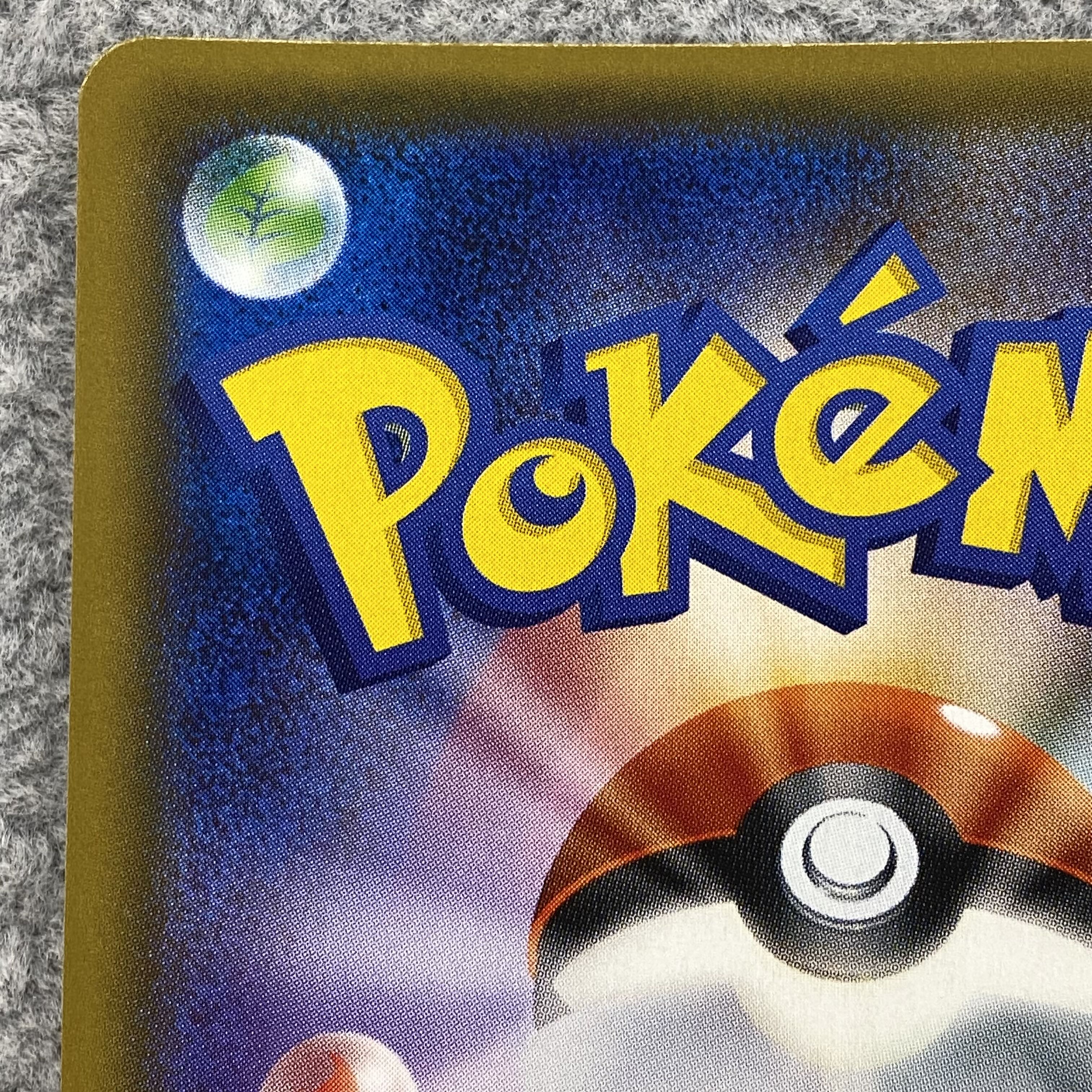 ユリーカ SR 102/094