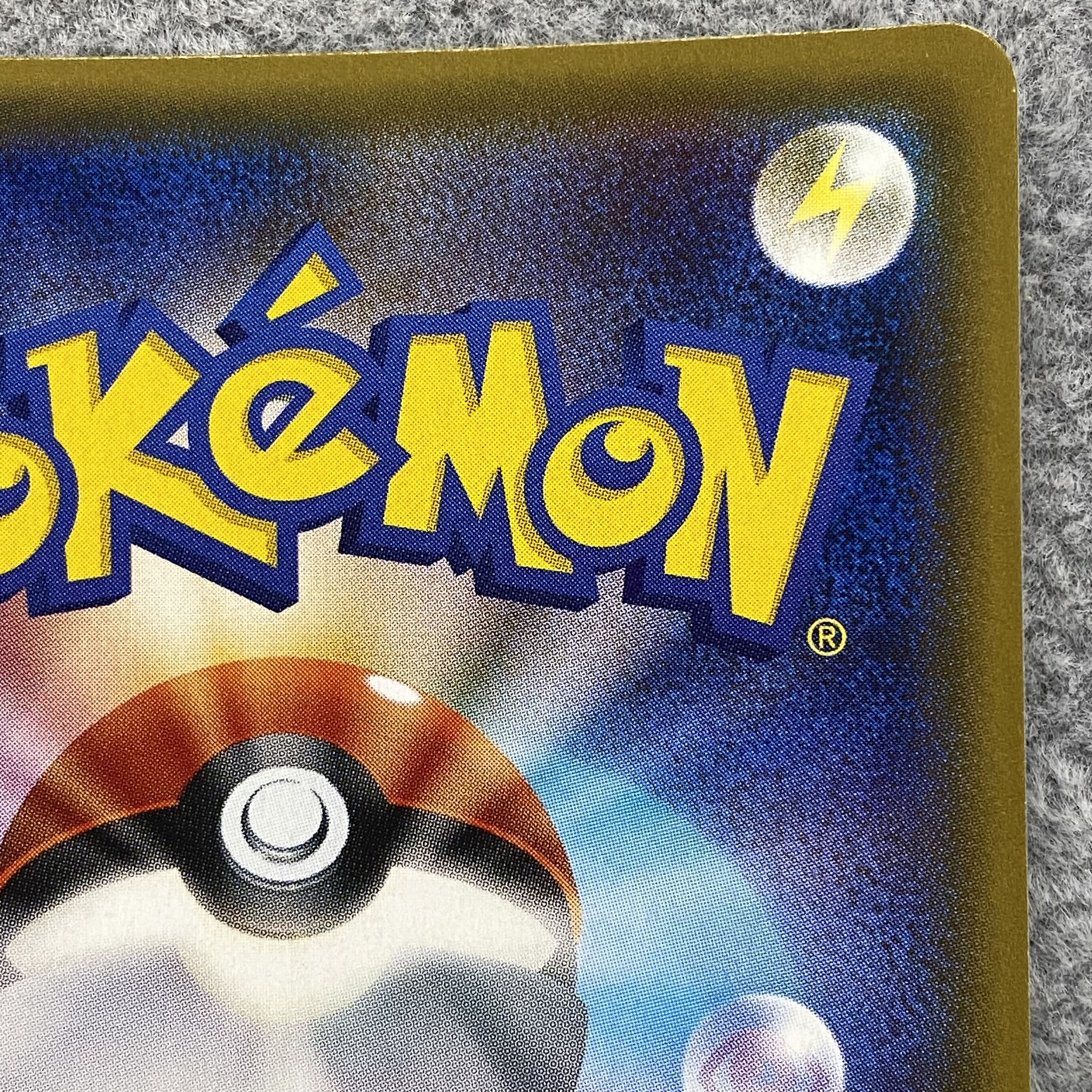 ユリーカ SR 102/094