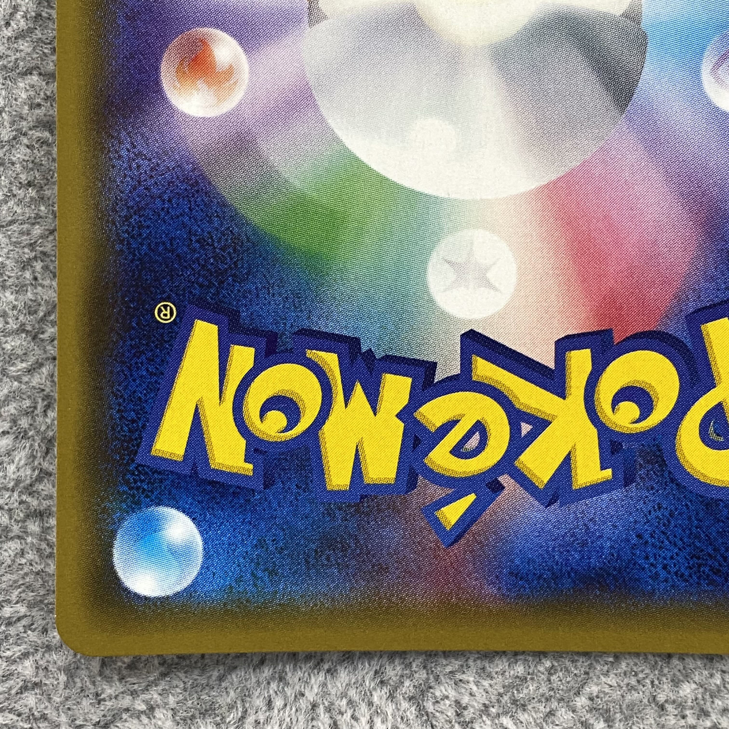 ユリーカ SR 102/094